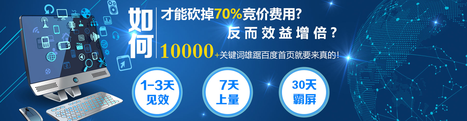 迪庆百度搜索推广