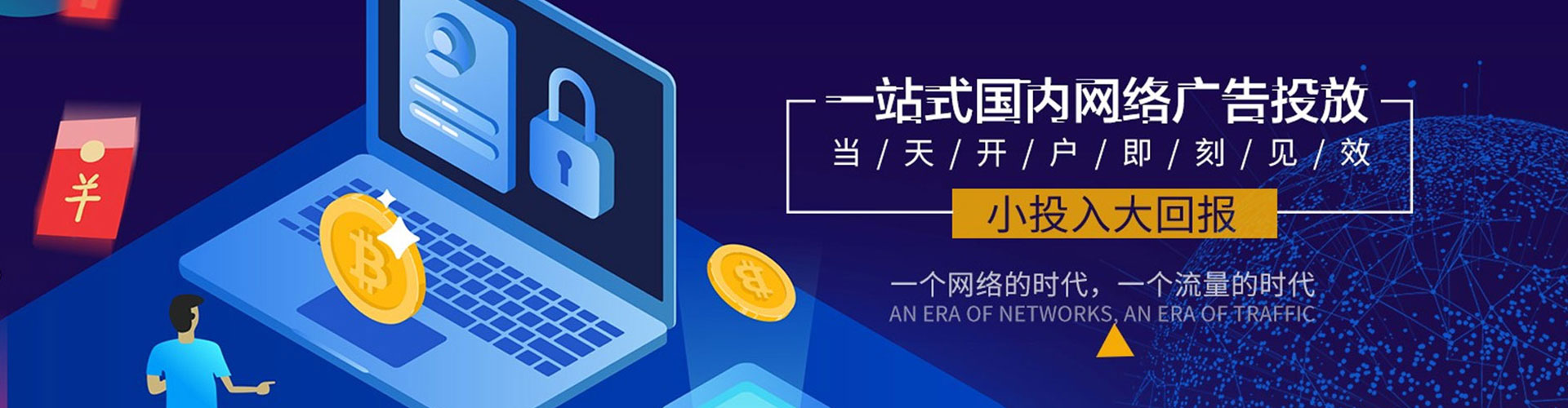迪庆信息流开户